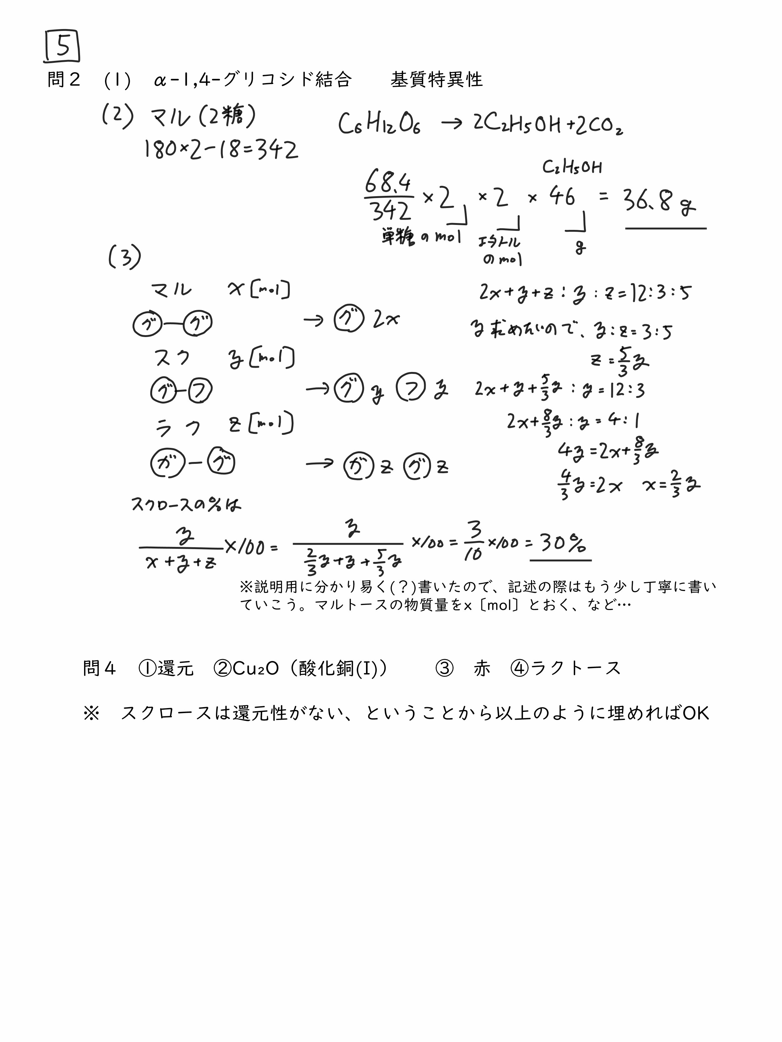 2024鹿児島大学入試問題二次試験 化学 解答解説｜宮元一賢⌬Miyamol