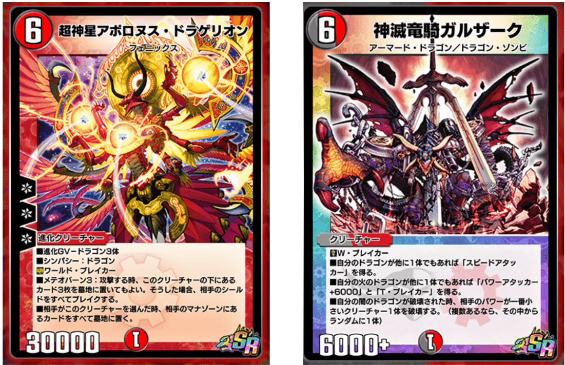 気まぐれカード解説vol.4《超竜バジュラ》｜保留状態