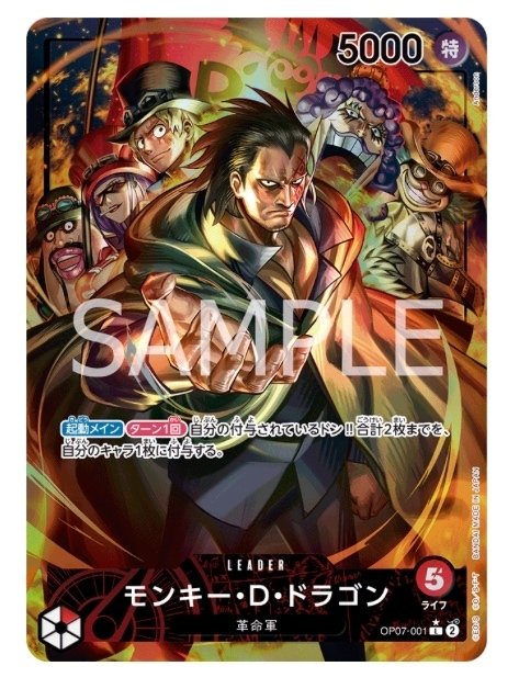 【新品、未開封】ワンピース　ワーコレ　革命軍　ドラゴン　サボ　モーリー　ベティ m53609394197_1.jpg?1709901439