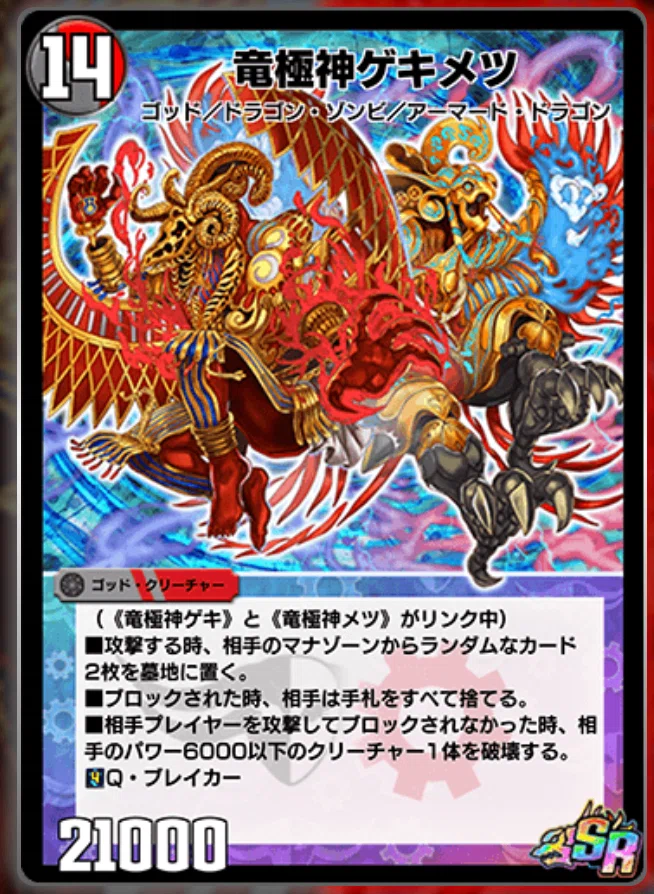 超 竜 バジュラ 状態B 超竜バジュラ SR P82 Y20 火