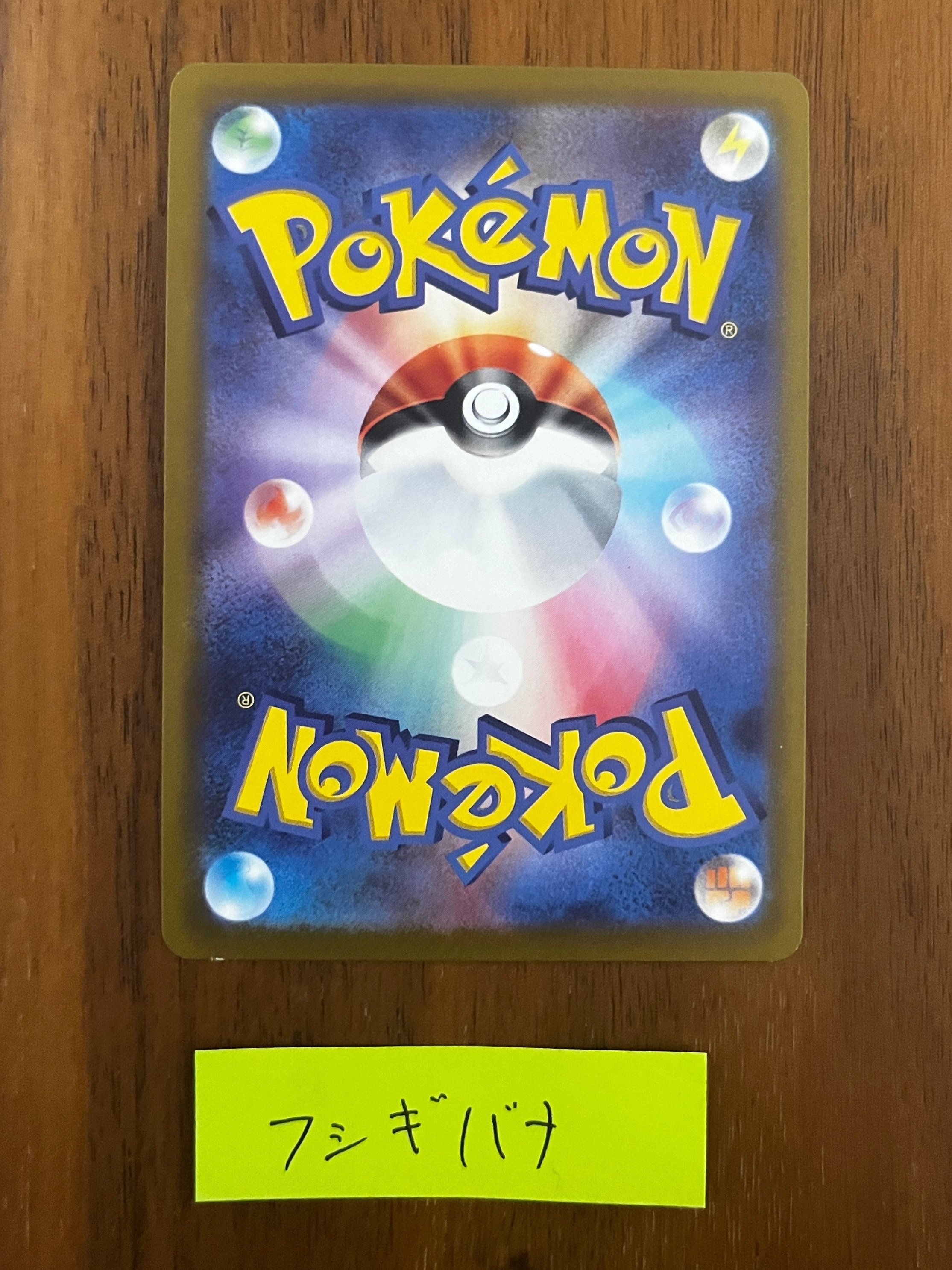 実話】ポケカの白かけ修復でPSA10を獲得した話｜wiki＠後悔の