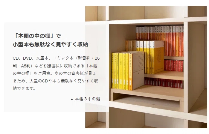 大量の蔵書を保有するあなたにおすすめしたい本棚、それはマルゲリータ