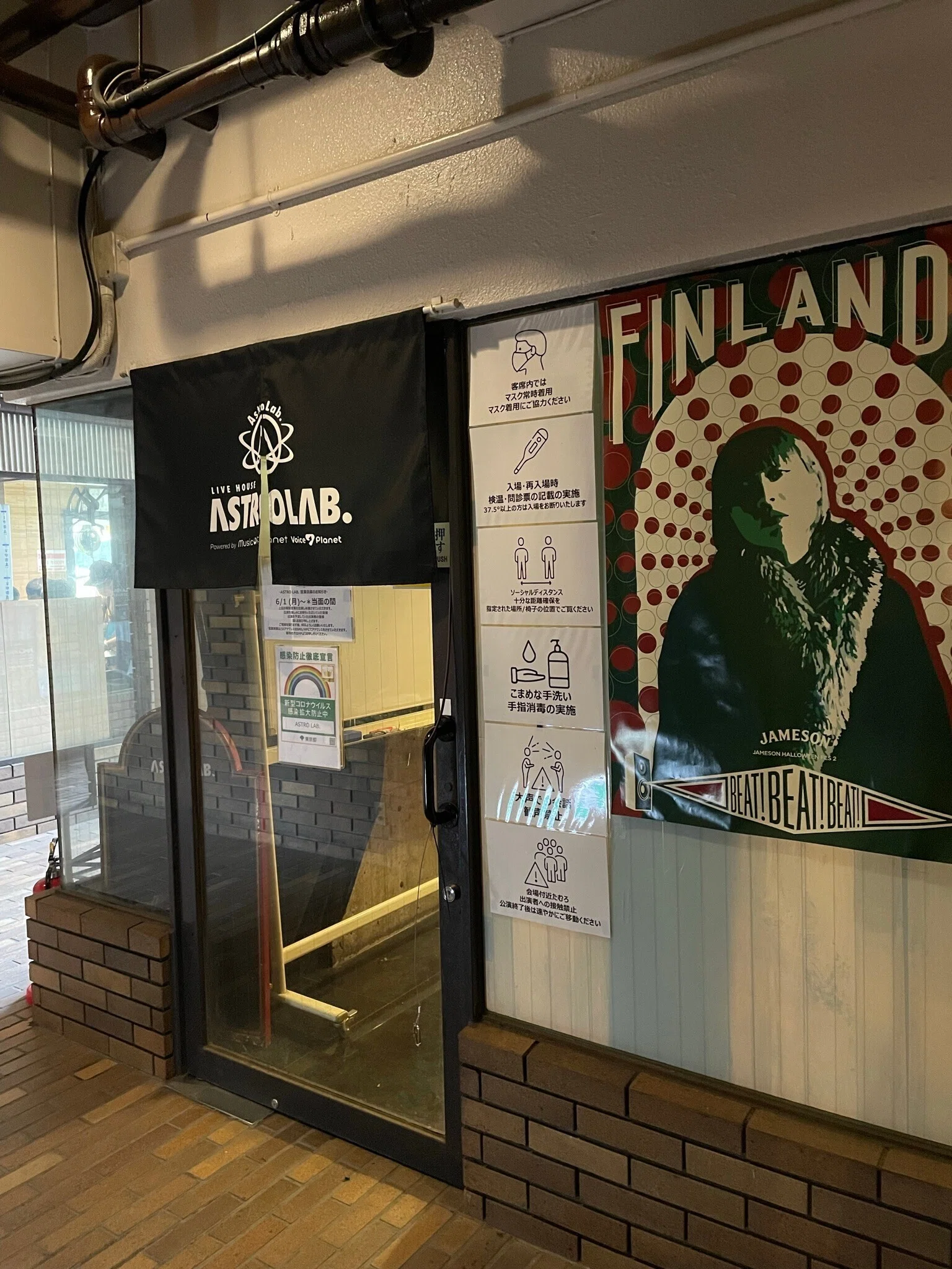 ホーム！Music Planet「ASTRO LOUNGE（旧 渋谷ASTRO LAB.）」への