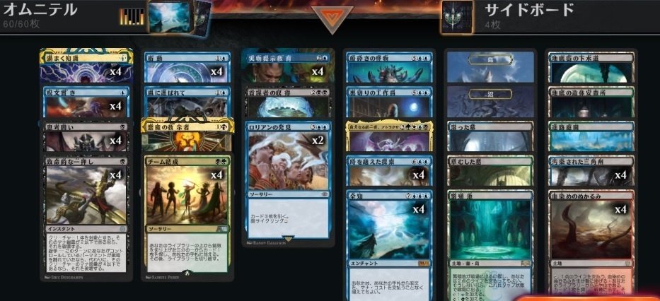 MTG オムニテル レガシー デッキセット MTG オムニテル レガシー デッキセット - メルカリ