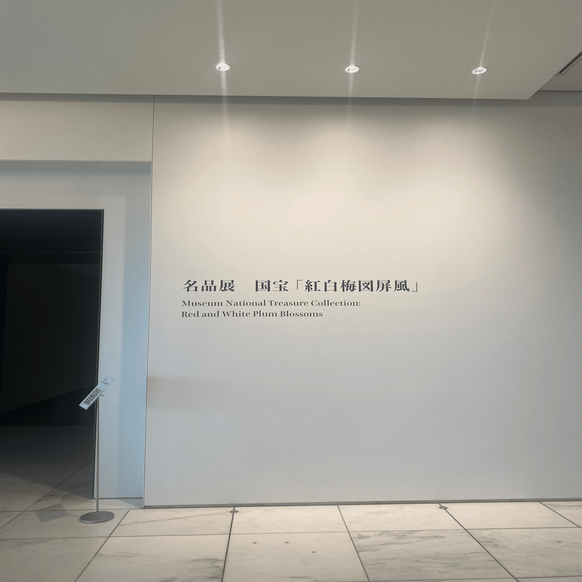 国宝 手鑑翰墨城】藤原行成 藤原公任 藤原佐理の書 光る君へサービス