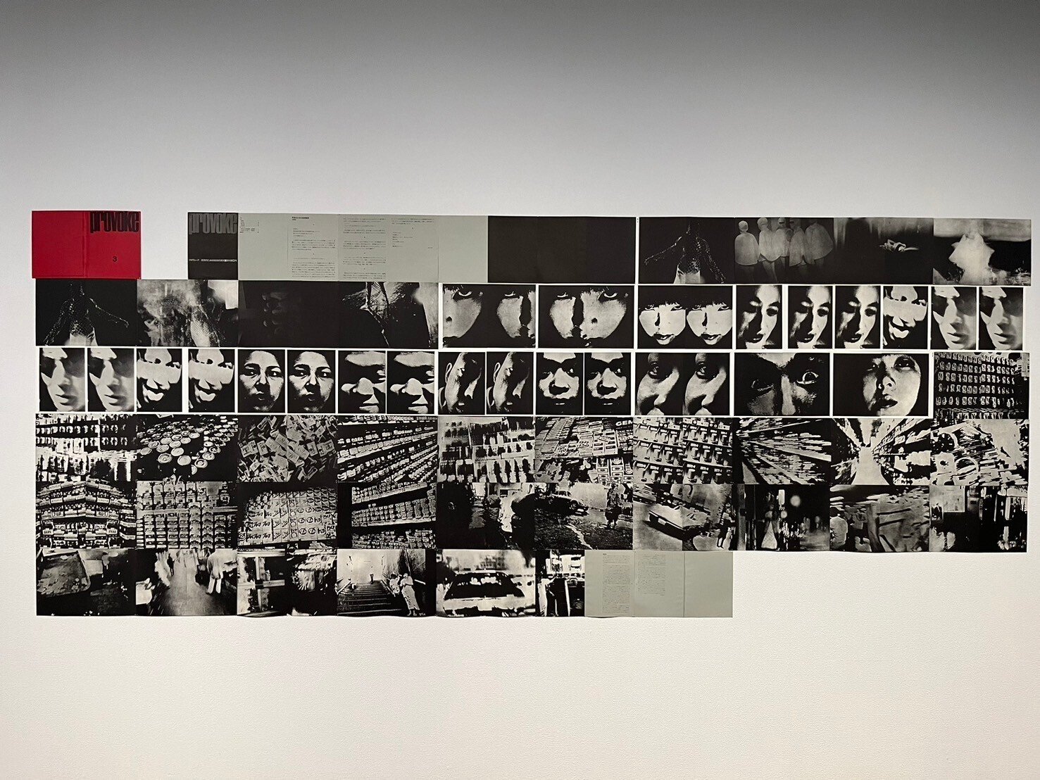 中平卓馬写真展 火―氾濫｜松永 亨