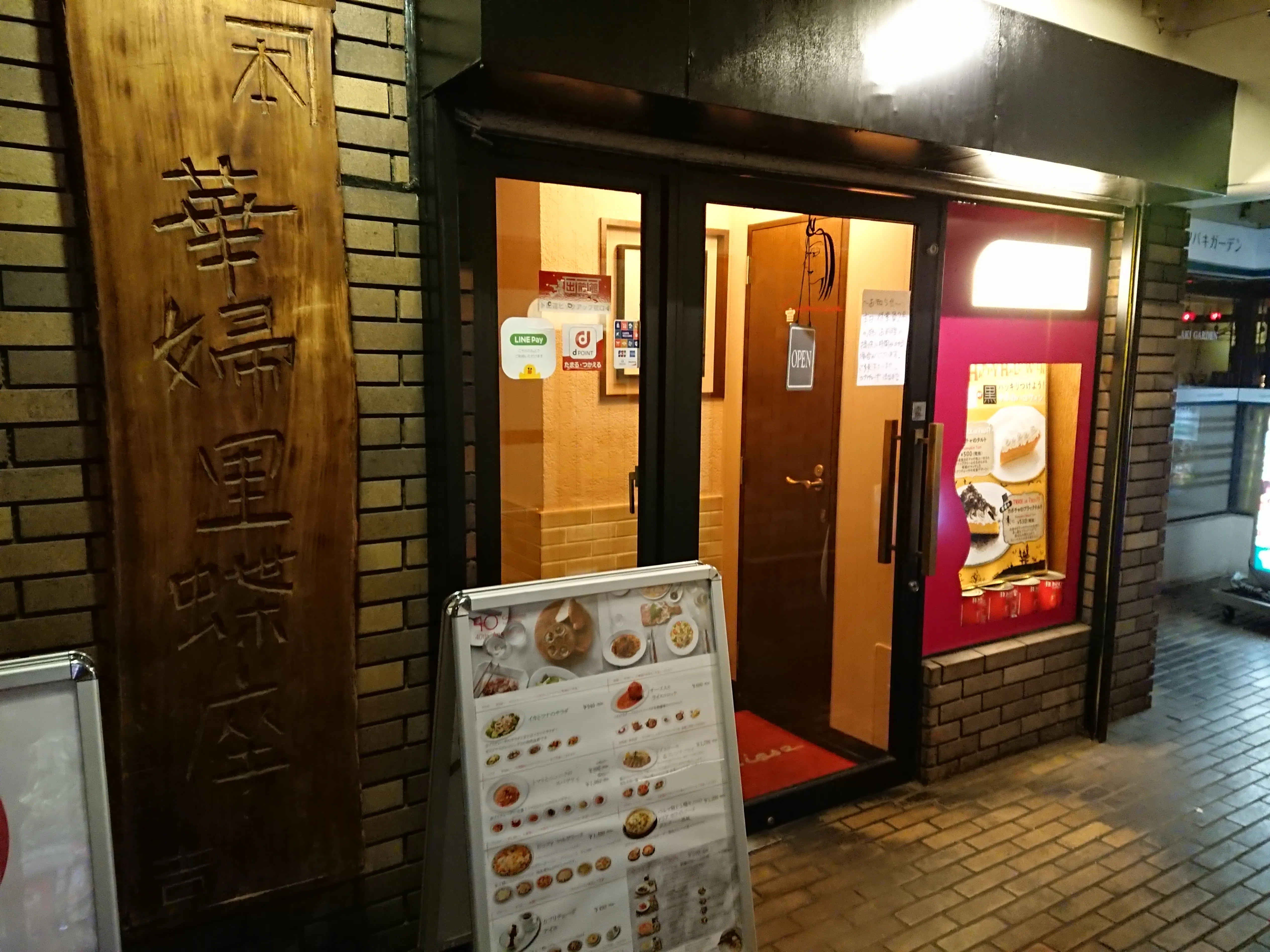 ホーム！「渋谷ASTRO LAB.」への行き方｜転勤族協会TKT48