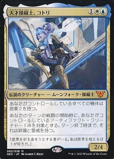 合同勝利　foil 日本語　TSP EDH 1501ca1d-1c76-4786-a395-