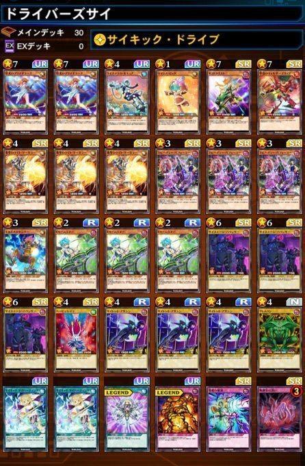 Ver2.3環境投稿デッキレシピまとめ|リェロン Ver2.3環境投稿デッキレシピまとめ|リェロン