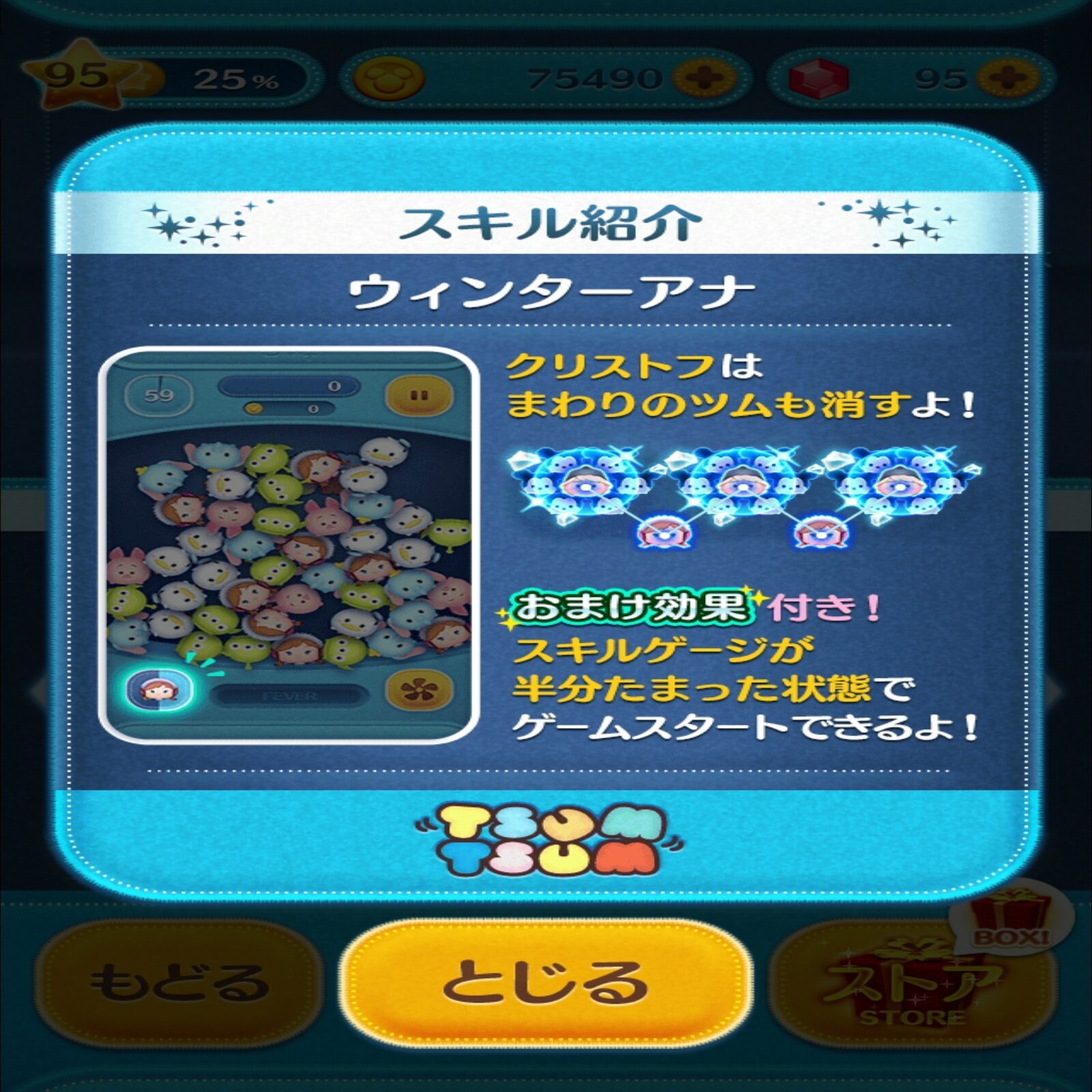 ツムツム】新ツム紹介第2弾！｜珊瑚＠いろいろ投稿してます