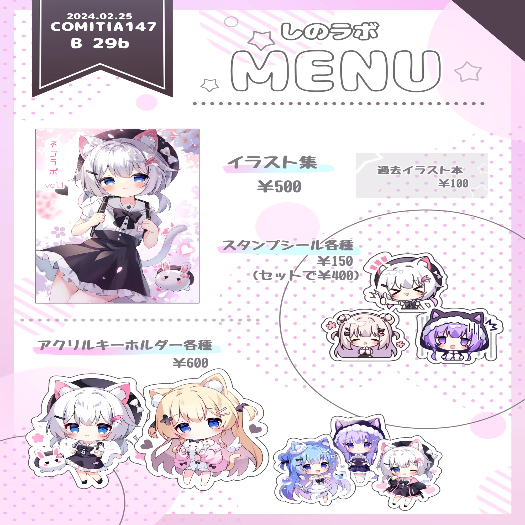 コミティアに参加した感想【COMITIA147】｜社会人漂流記 | ゆきみ