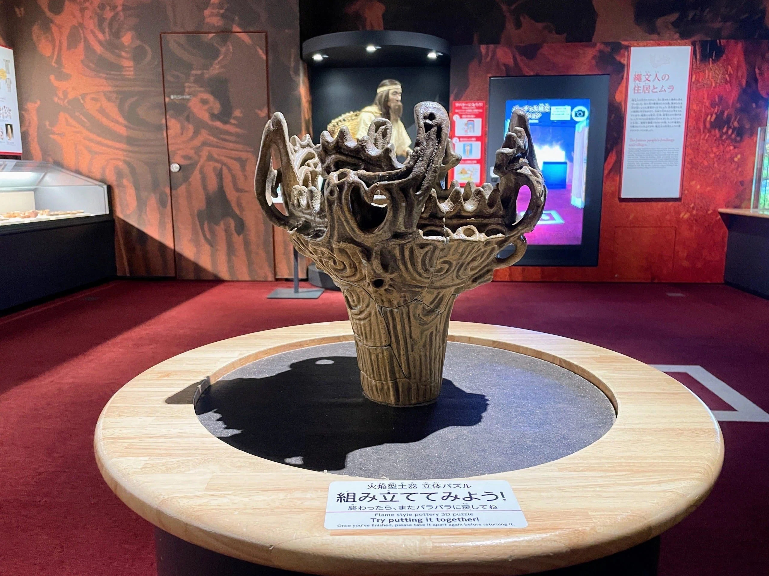 縄文時代と火焔型土器のクニ：2 ／十日町市博物館｜美術館とお寺と猫