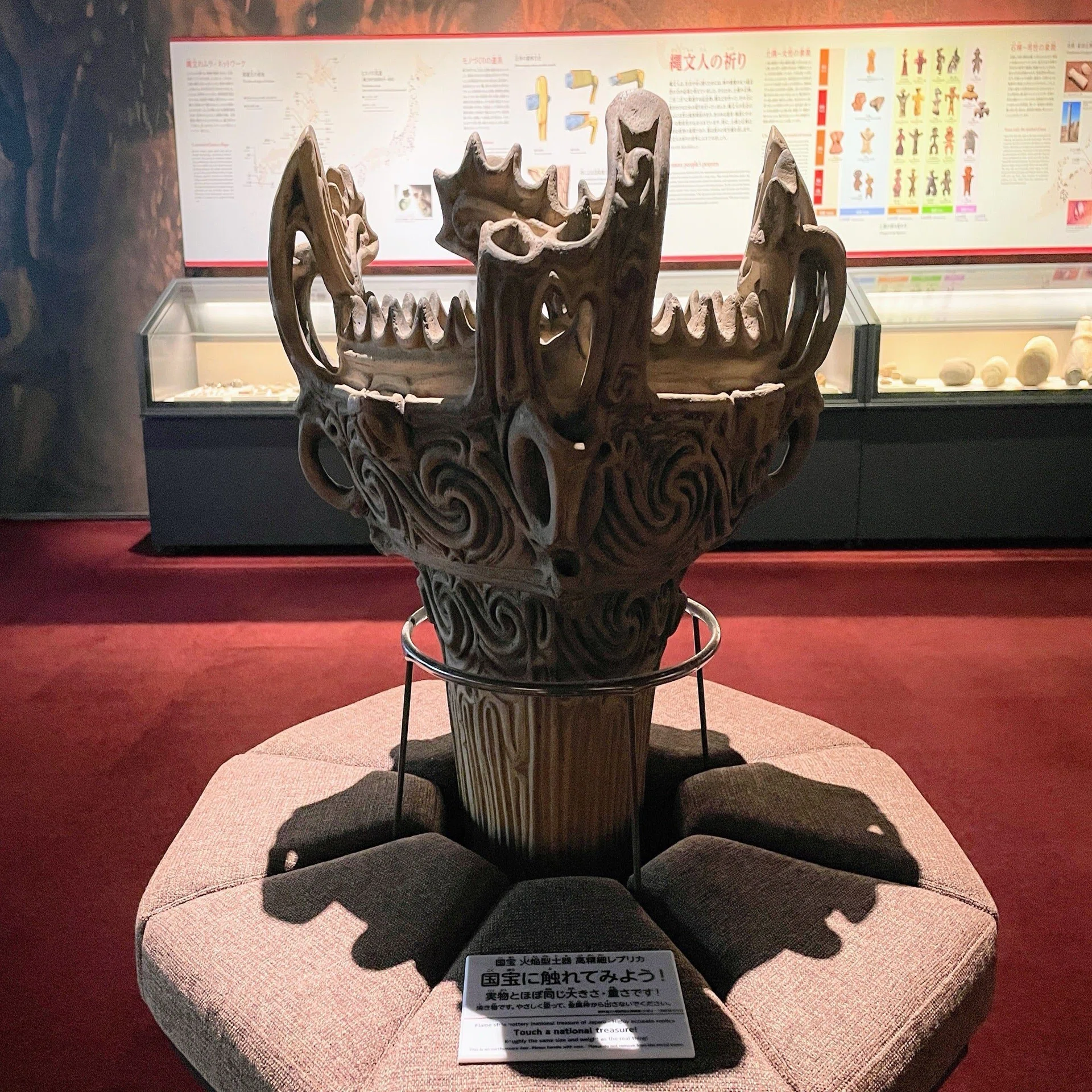 縄文時代と火焔型土器のクニ：2 ／十日町市博物館｜美術館とお寺と猫