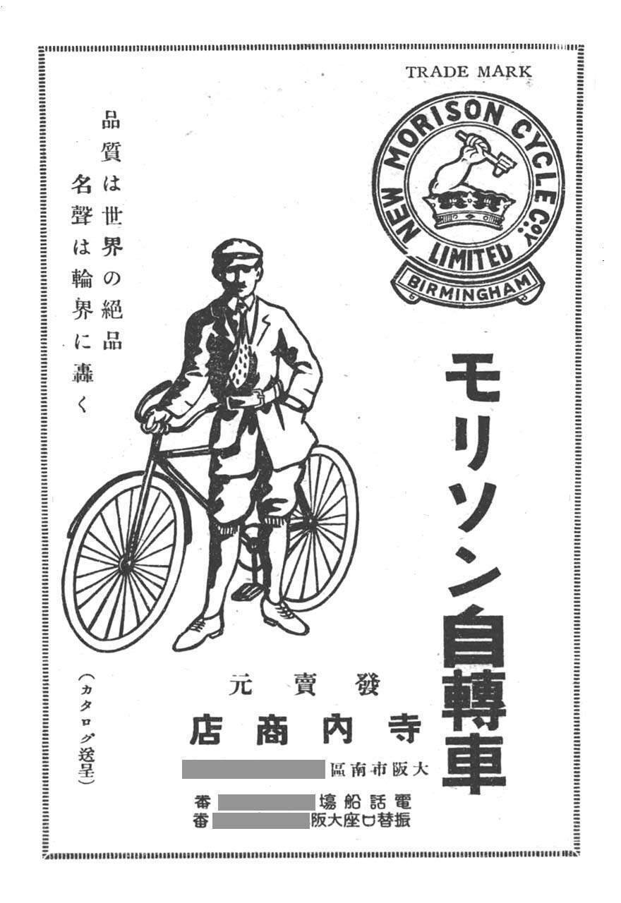 グラフ大大阪】大正時代の広告いろいろ｜大阪歴史倶楽部