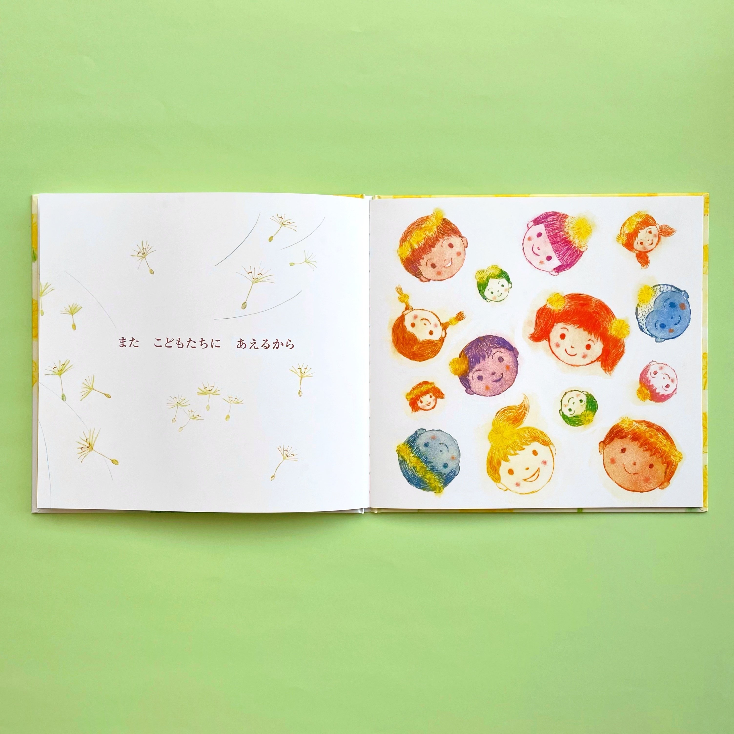 新刊絵本＞この春ひとつ大きくなる子どもたちへ『たんぽぽになりたくて
