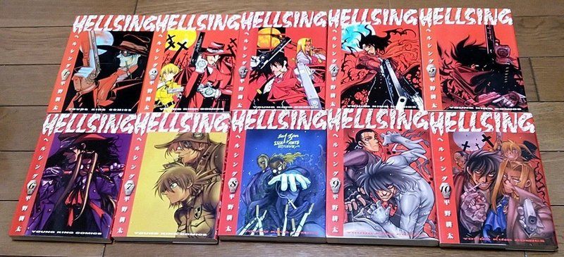 参照画像　YKコミックス HELLSING(1)～(10)(表紙) 平野耕太著『HELLSING(1)～(10)』 （YKコミックス刊）