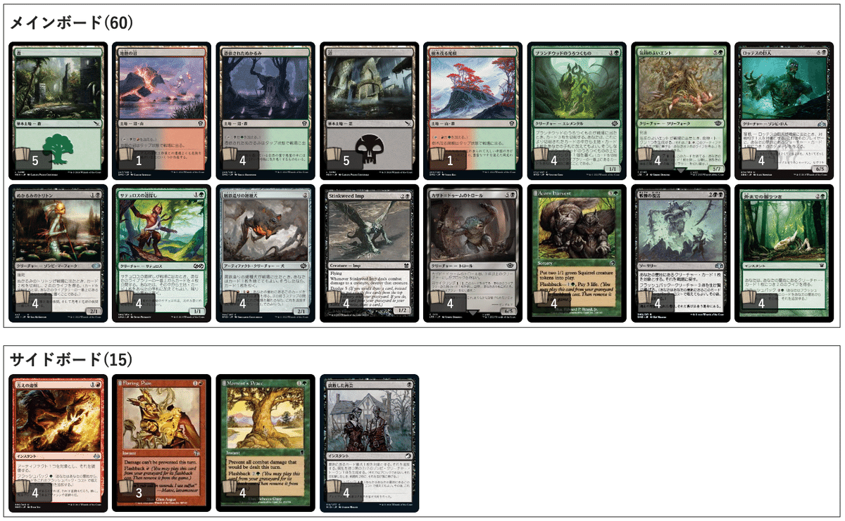 MTG: 