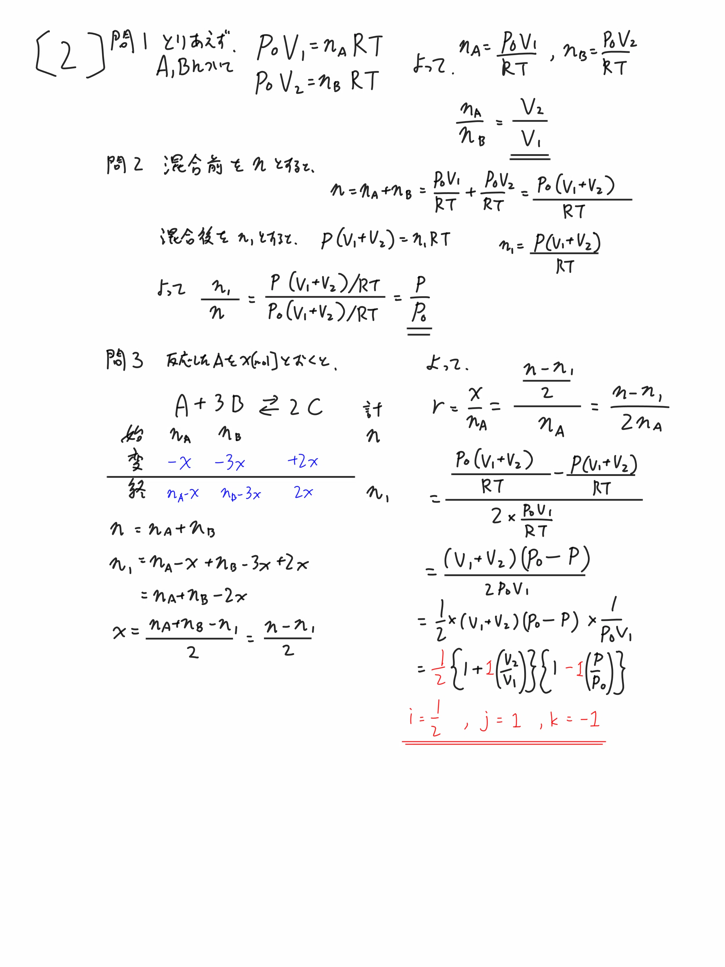 2024九州大学入試問題二次試験 化学 解答解説｜宮元一賢⌬Miyamol
