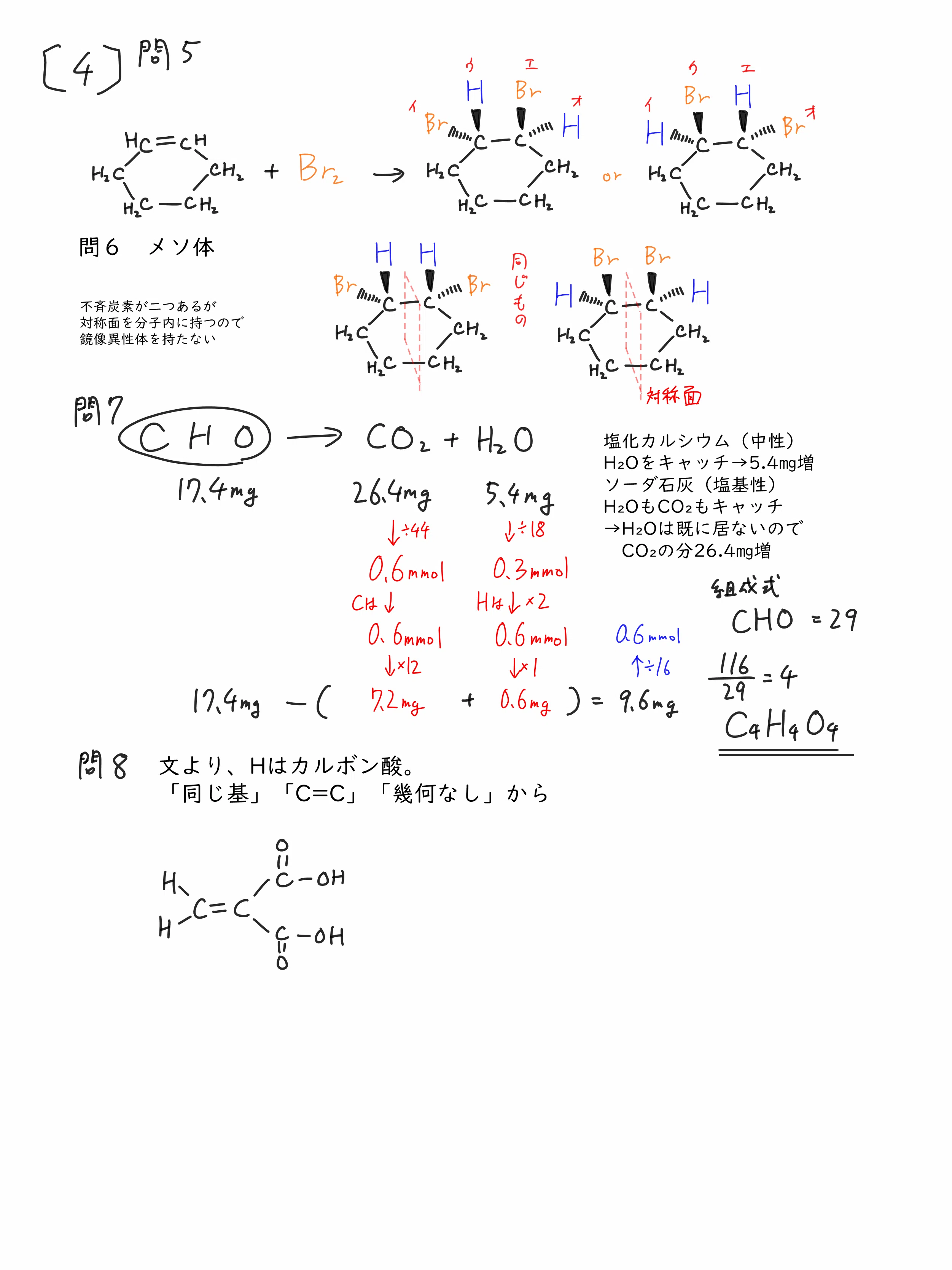2024九州大学入試問題二次試験 化学 解答解説｜宮元一賢⌬Miyamol