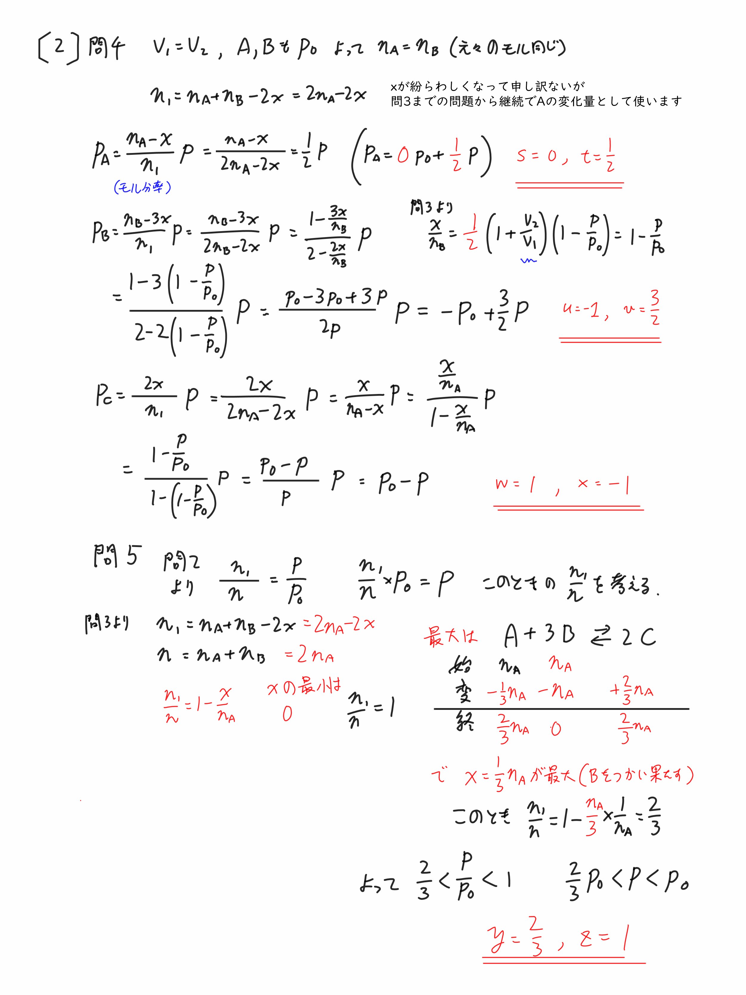 2024九州大学入試問題二次試験 化学 解答解説｜宮元一賢⌬Miyamol