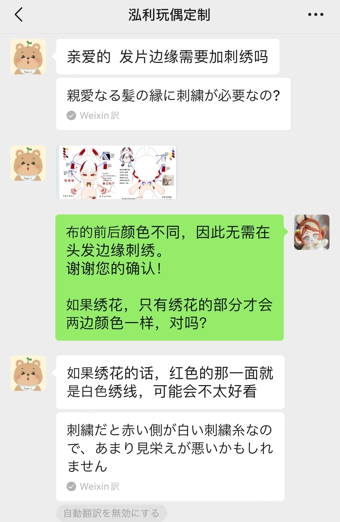 東♡オーダーページ 🌸