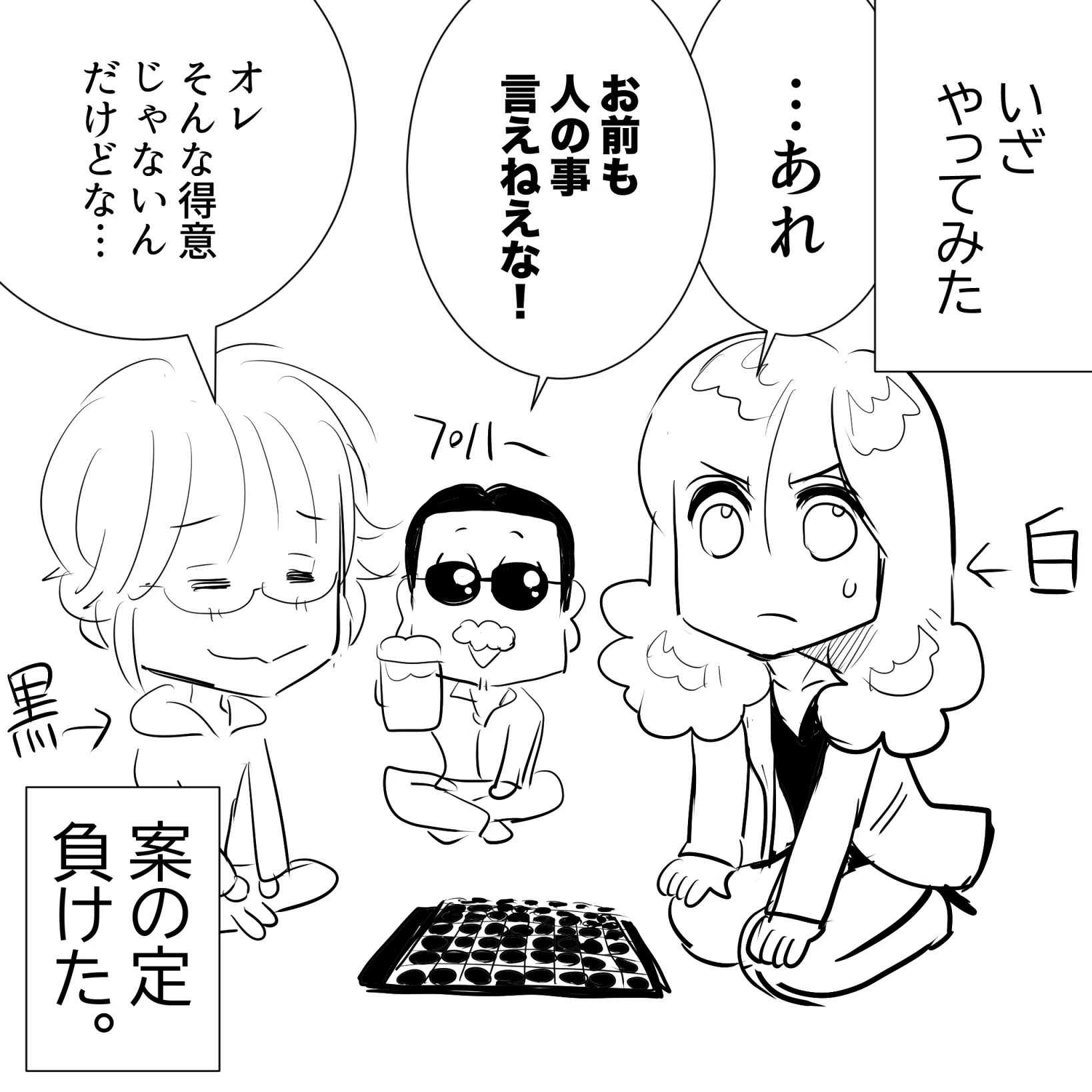 THEALFEE】『オセロとか☆数々のゲームで対決してきたアルフィーさん