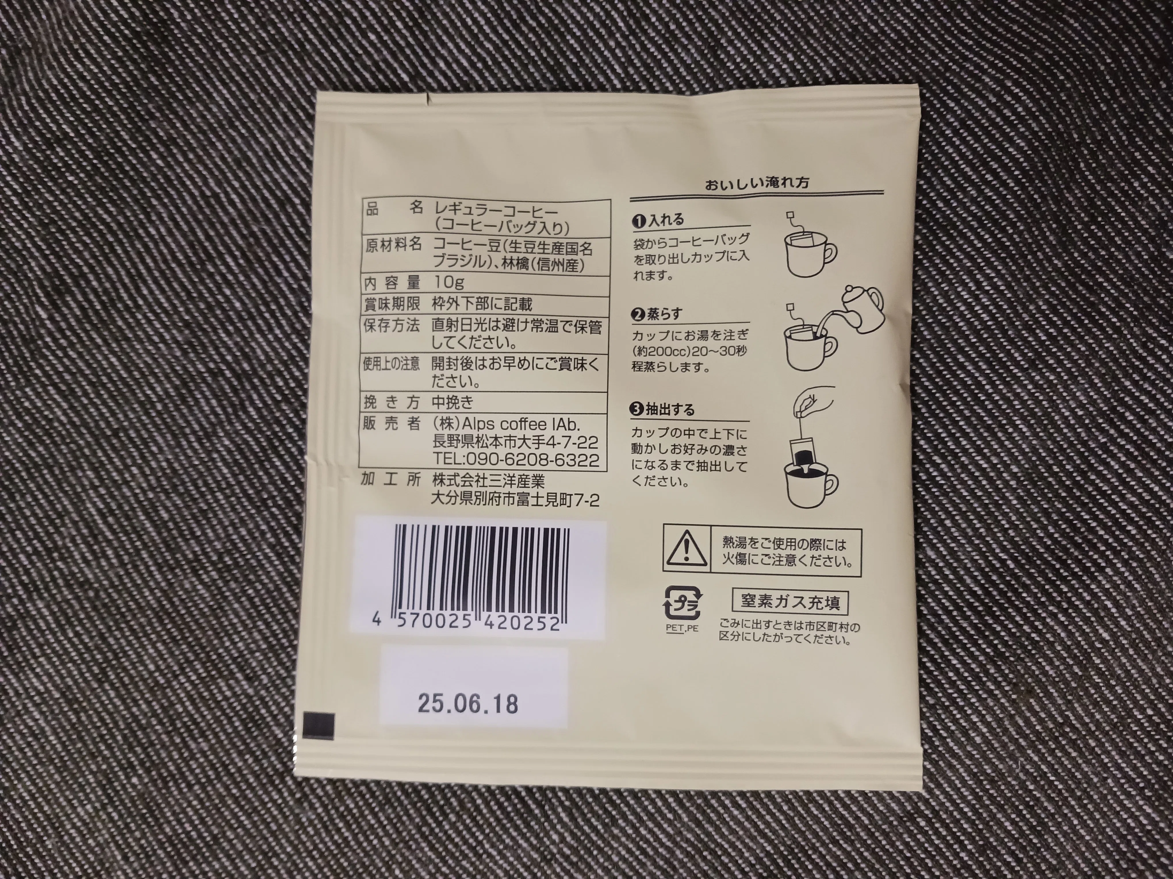 京都で発見！りんご商品｜ミカミアカネ