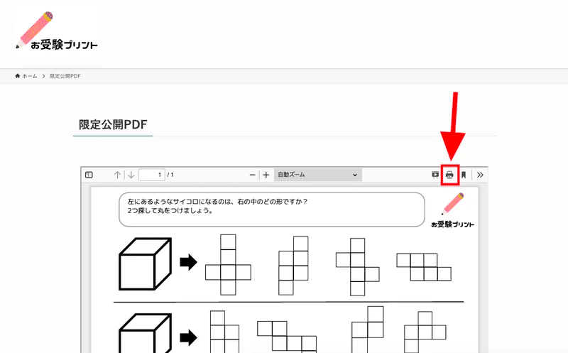 今だけ!無料公開:折り紙の展開、置き換え、隠れた数(小学校 今だけ!無料公開:折り紙の展開、置き換え、隠れた数(小学校