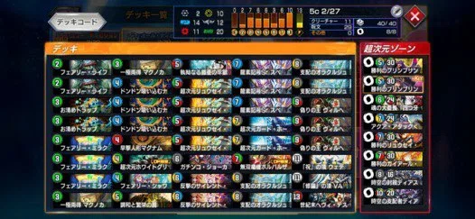 デュエプレ】5cコントロールのデッキレシピを添削してみた＃1｜あ