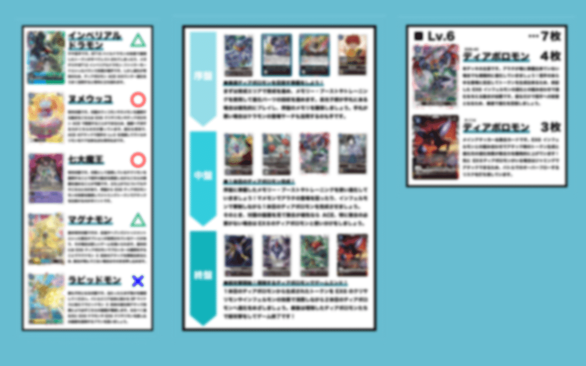 デジカ】増殖する悪意!ディアボロモンデッキ|Ver.2.0 デジカ】増殖する悪意!ディアボロモンデッキ|Ver.2.0