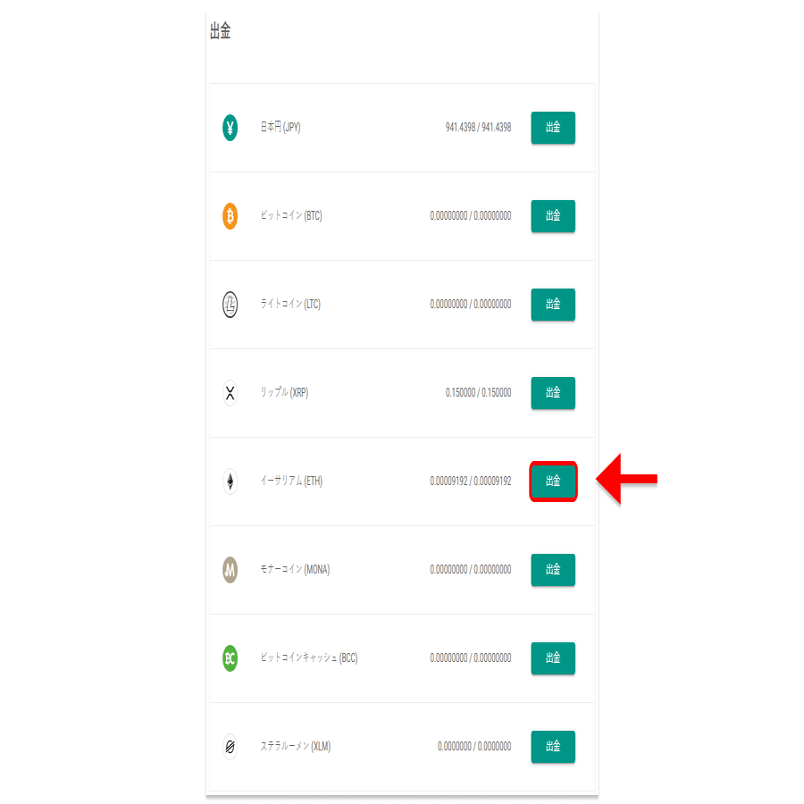 bitbankの使い方とは？口座開設からMetaMaskの入金まで徹底解説！｜LEAD EDGE｜NFT事業部