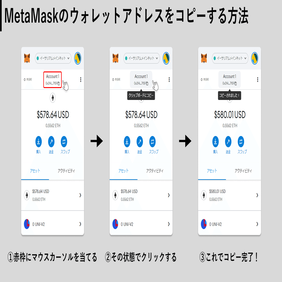 Coincheck（コインチェック）とは？口座開設からMetaMaskの入金まで解説します。｜LEAD EDGE｜NFT事業部