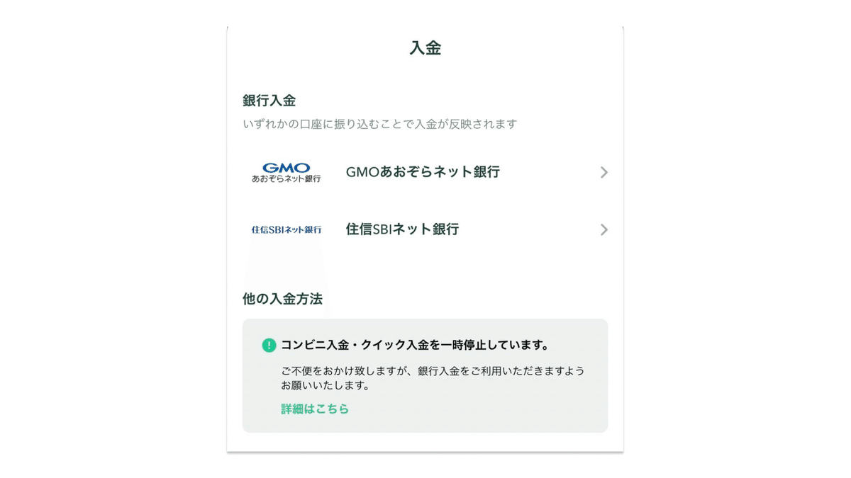 Coincheck（コインチェック）とは？口座開設からMetaMaskの入金まで解説します。｜LEAD EDGE｜NFT事業部