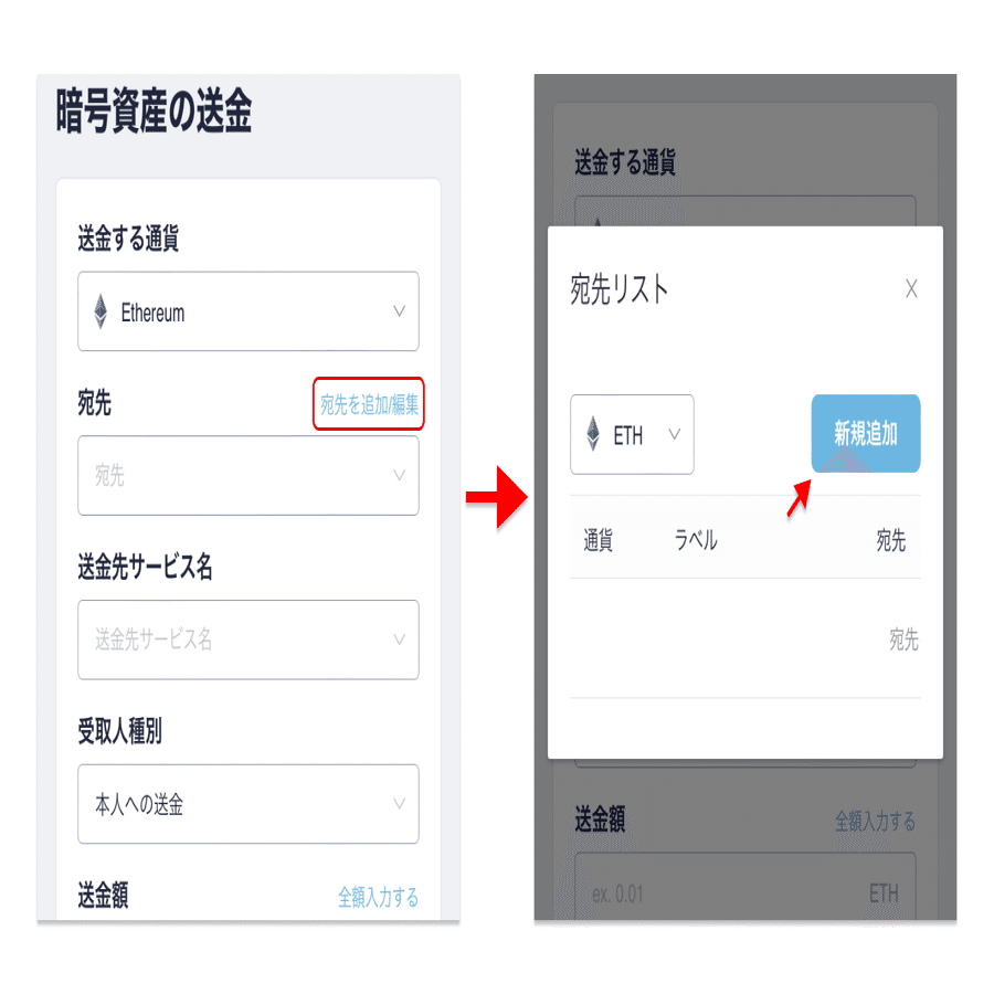 Coincheck（コインチェック）とは？口座開設からMetaMaskの入金まで解説します。｜LEAD EDGE｜NFT事業部