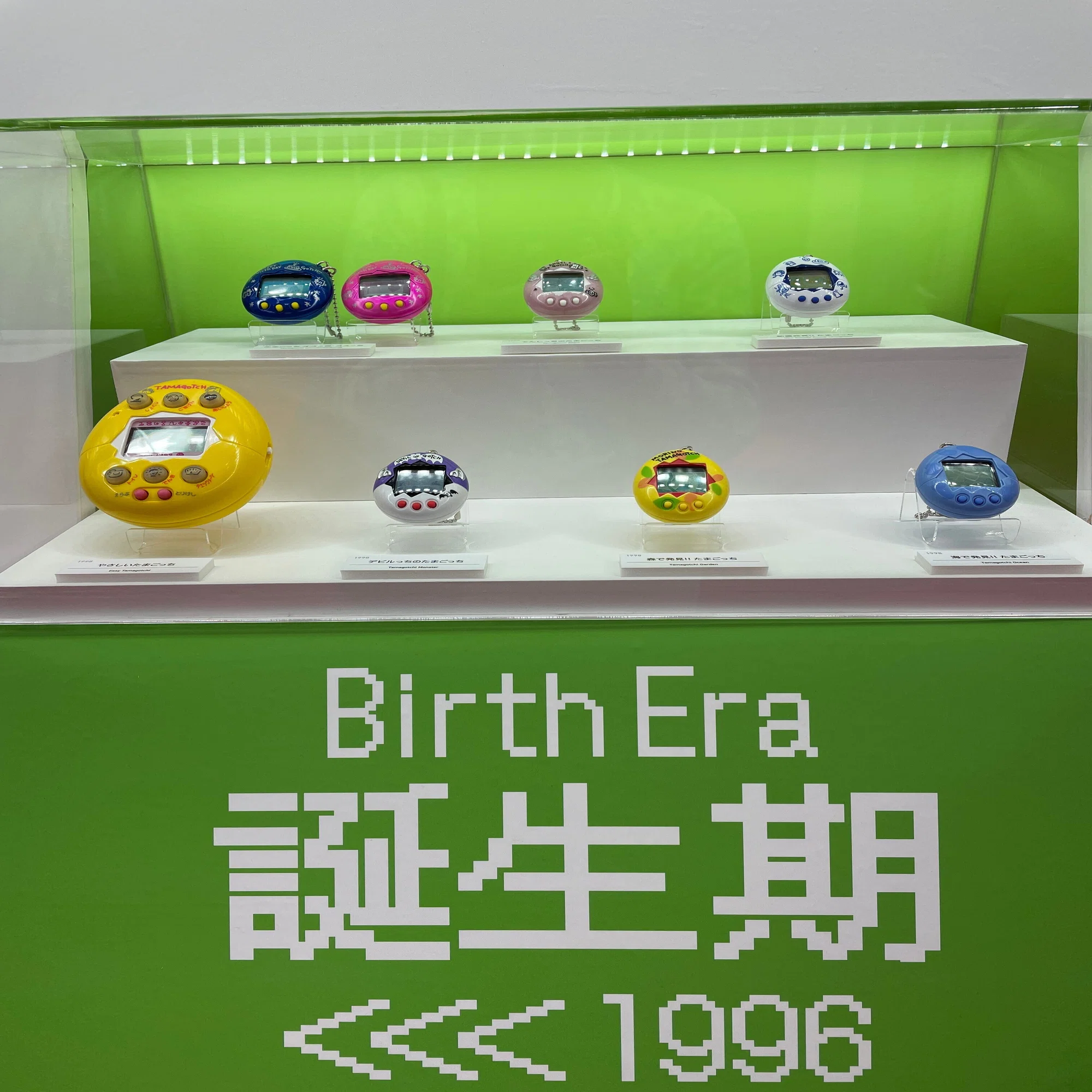 平成8年、ポケモン・たまごっちが登場、中高生・大人が欲しくなる玩具 