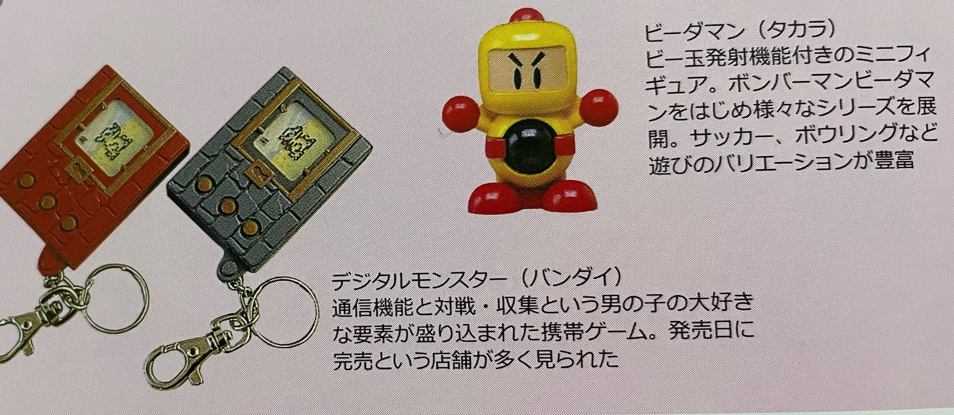 ポケモンをたまごっちでお世話しよう！「イーブイ × たまごっち