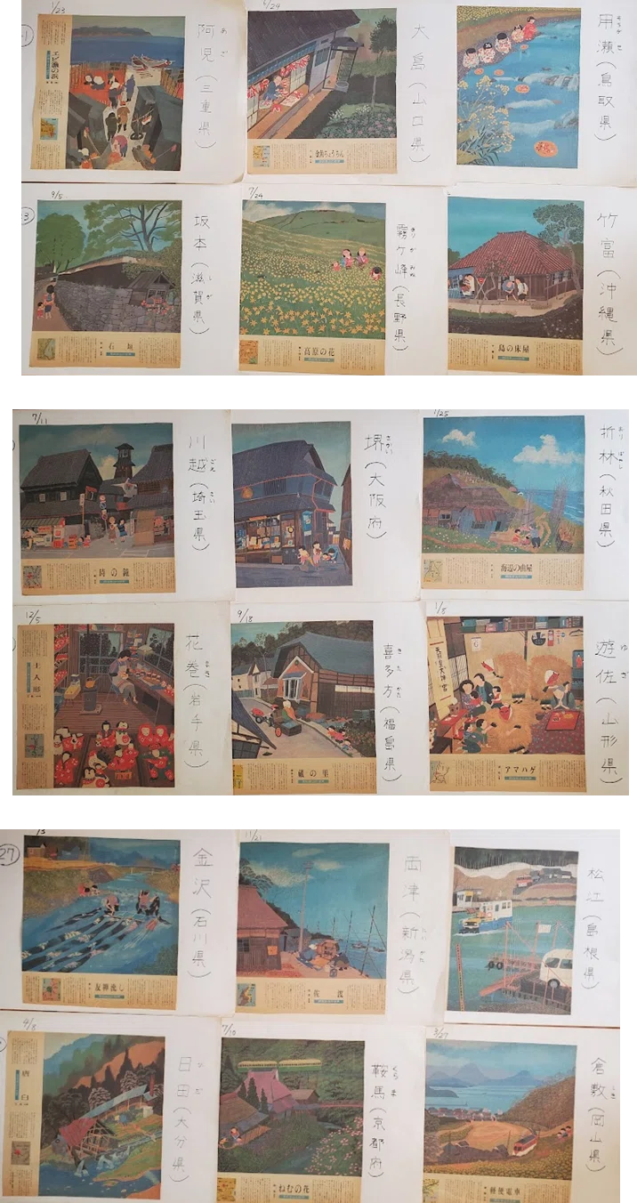 No.133 1983年 4年生社会科 原田泰治さんの絵で日本の景色を