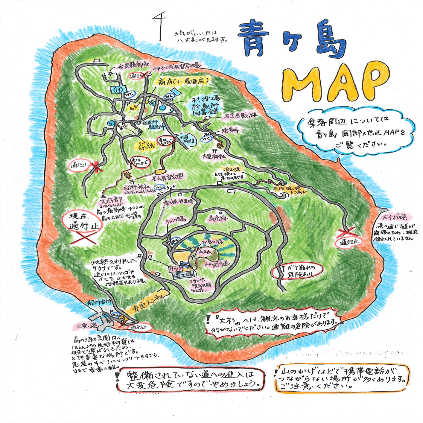 絶海の孤島「青ヶ島」に行ってきた話｜安心院 彩｜Aya Ajimi