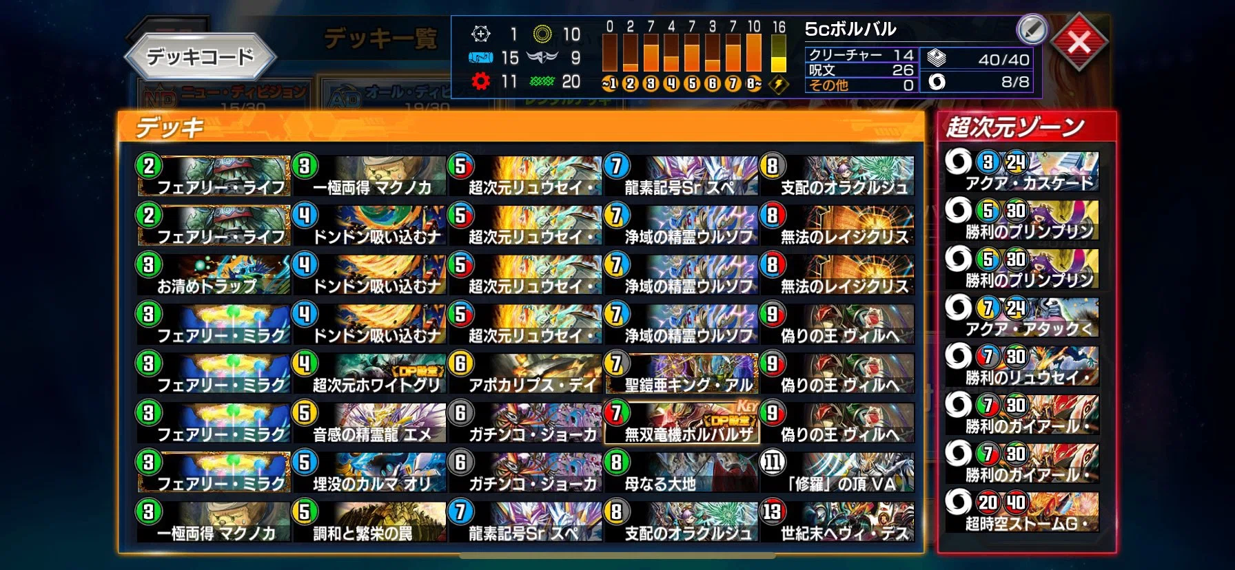 デュエプレ】5cコントロールのデッキレシピを添削してみた＃1｜将棋