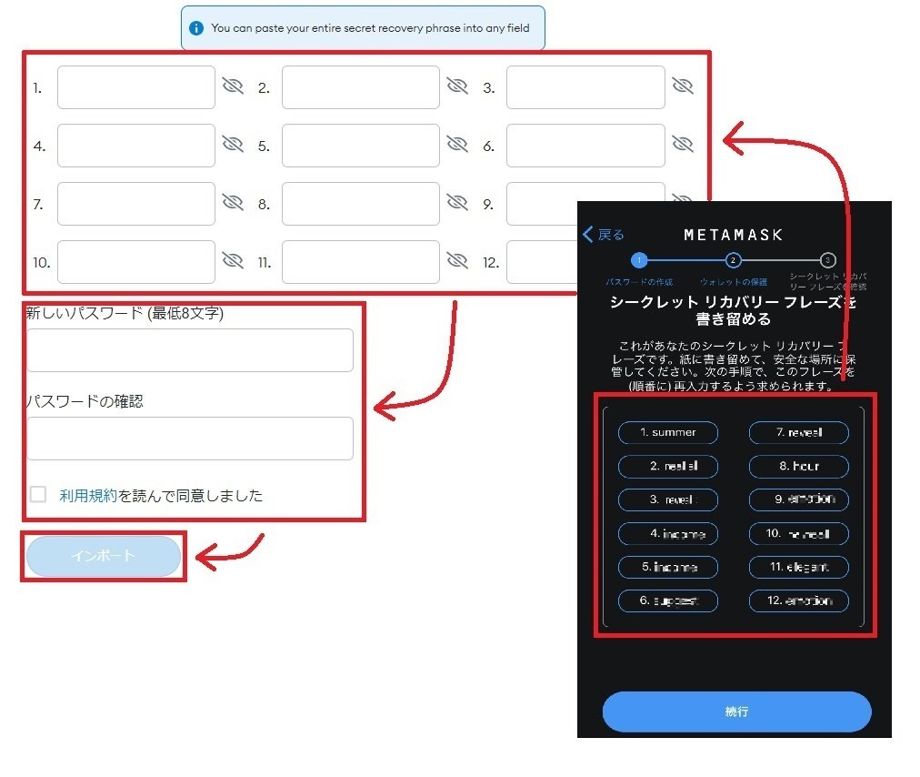 スマホ版】MetaMaskの使い方！PCとスマホの同期方法についてもご紹介します。｜LEAD EDGE｜NFT事業部