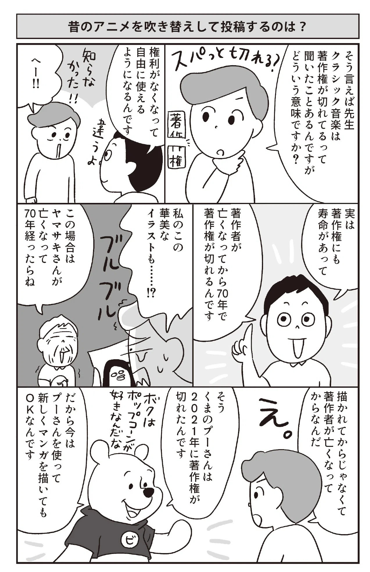 当時のメディア報道・掲載写真