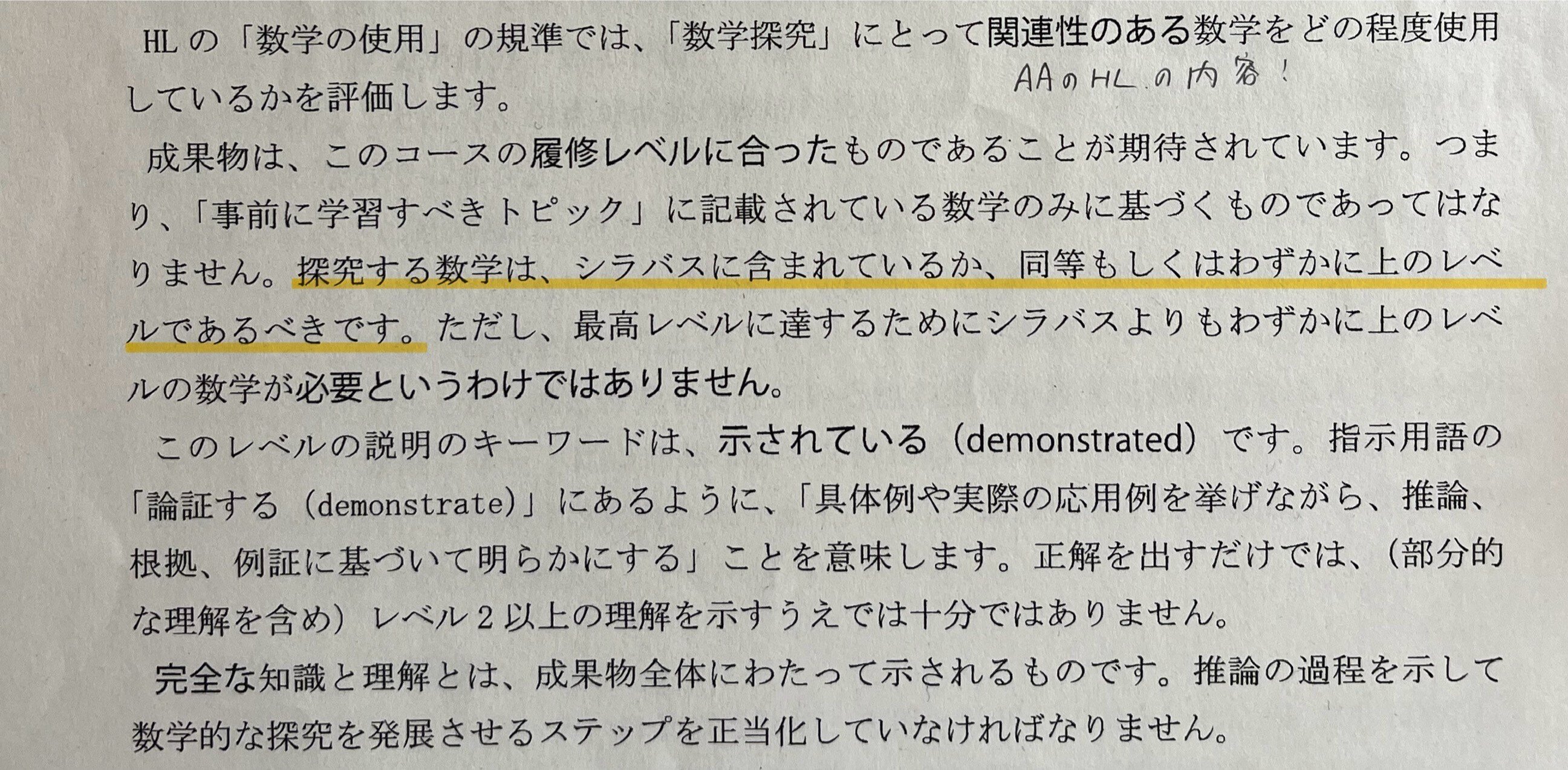 数弱でも数学論文を書く IB //|IB&デンマーク留学中の国際教養大生 数弱でも数学論文を書く IB //|IB&デンマーク留学中の国際教養大生
