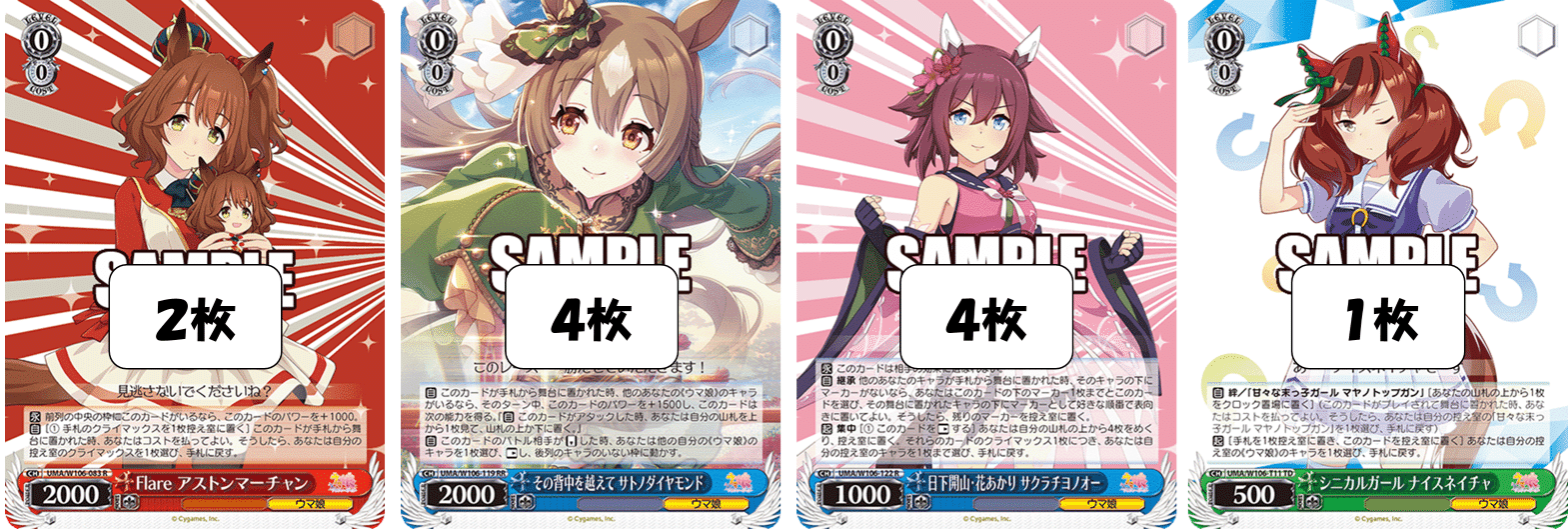 手札枚数超過が日常茶飯事(ストブ宝ウマ娘)【デッキ解説】|いなづま 手札枚数超過が日常茶飯事(ストブ宝ウマ娘)【デッキ解説】|いなづま