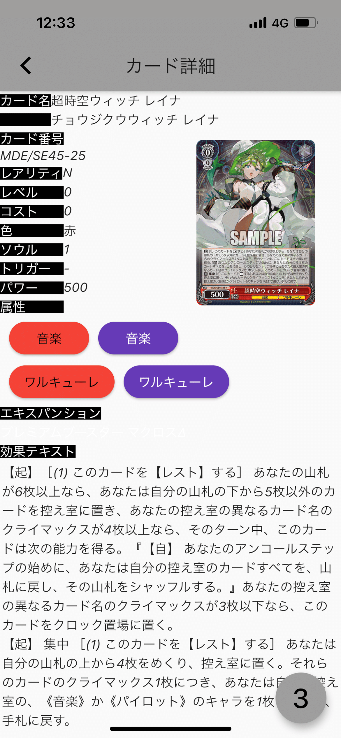 WSマクロスΔ組んでみて｜テラ