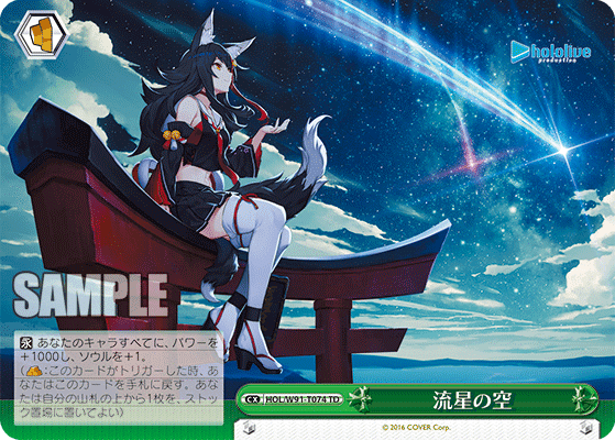 信頼への信頼 フブキ ホロライブゲーマーズ Amazon.co.jp: ミオ