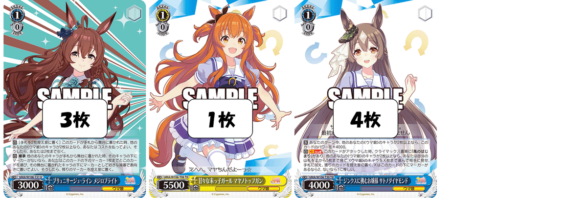 手札枚数超過が日常茶飯事(ストブ宝ウマ娘)【デッキ解説】|いなづま 手札枚数超過が日常茶飯事(ストブ宝ウマ娘)【デッキ解説】|いなづま