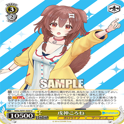 ホロライブゲーマーズでヴァイスを楽しもう！｜ミズヤミ