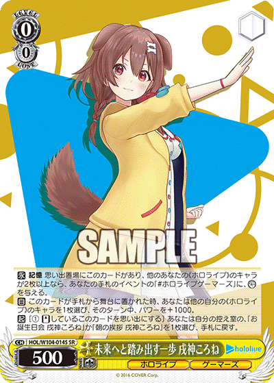 ホロライブゲーマーズでヴァイスを楽しもう！｜ミズヤミ