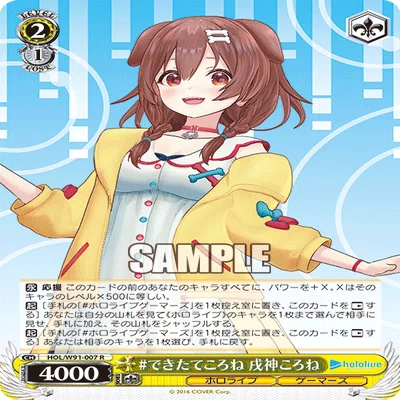 ホロライブゲーマーズでヴァイスを楽しもう！｜ミズヤミ