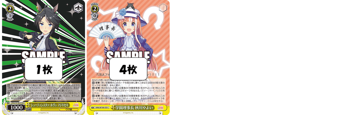 手札枚数超過が日常茶飯事(ストブ宝ウマ娘)【デッキ解説】|いなづま 手札枚数超過が日常茶飯事(ストブ宝ウマ娘)【デッキ解説】|いなづま